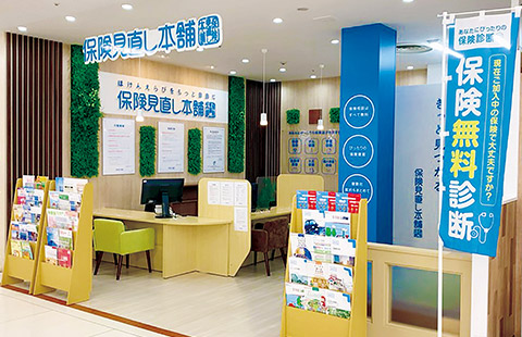 保険見直し本舗 ピアゴ東刈谷店