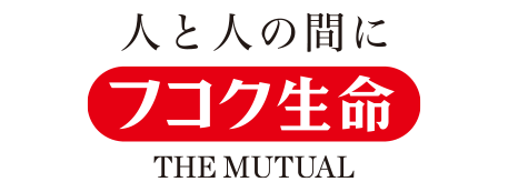 フコク生命